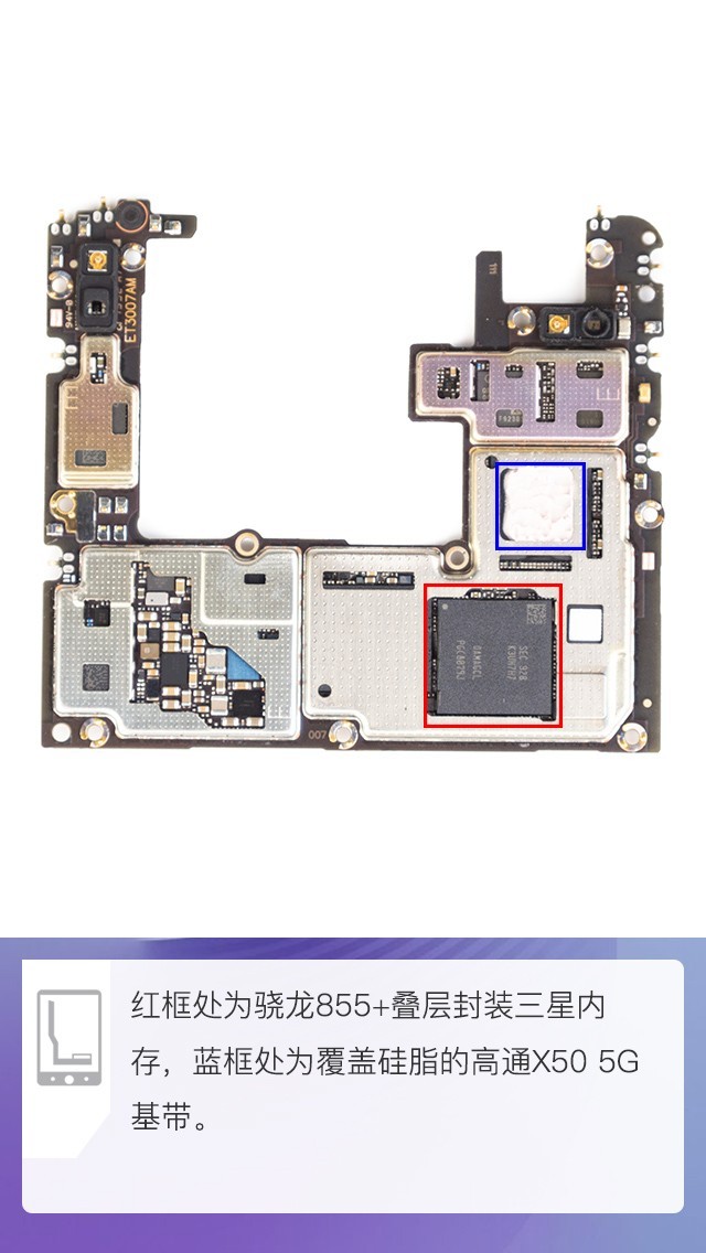 拆解vivo NEX 3 5G版手机：爱模切爱拆机