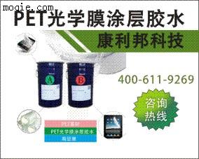 PET保护膜专用硅胶胶粘剂KL-2610A