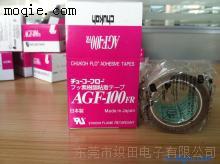 中兴化成AGF-100FR胶带