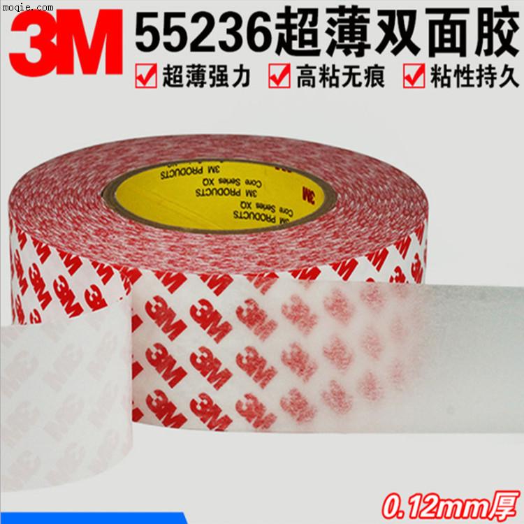 3M55236双面胶带 3M半透明强力超薄双面胶